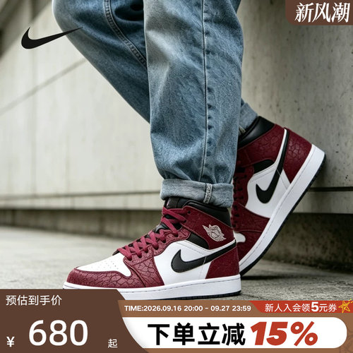 Nike耐克男鞋Air Jordan 1 AJ1白红爆裂纹中帮休闲板鞋IQ5493-600