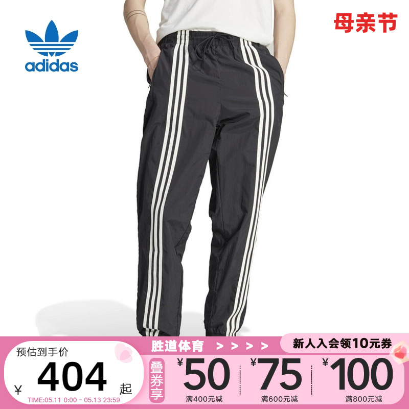 adidas阿迪达斯休闲梭织长裤