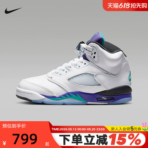 Nike耐克女鞋Air Jordan 5 AJ5白紫葡萄大童复古篮球鞋HQ7980-100