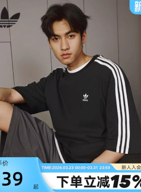 adidas阿迪达斯三叶草三条纹透气夏男经典大号剪裁短袖T恤 IZ1832