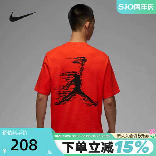 Nike耐克短袖男夏新款Jordan背标印花速干透气运动T恤HQ8971-891