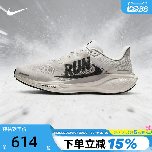 NIKE耐克倒钩飞马41男鞋跑步鞋