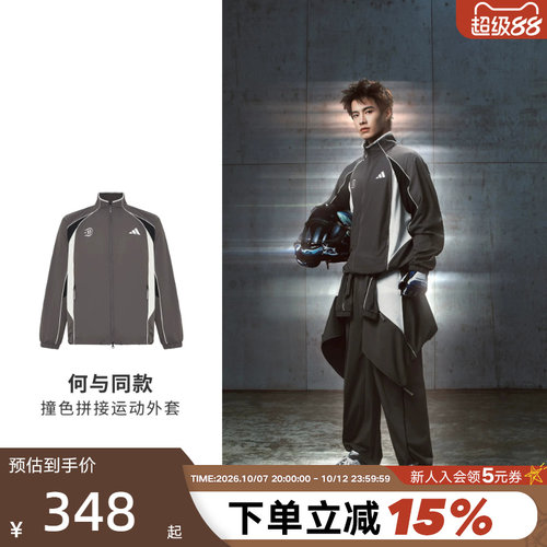 【何与同款】阿迪达斯外套秋男Tiro足球风运动上衣梭织夹克KX2844