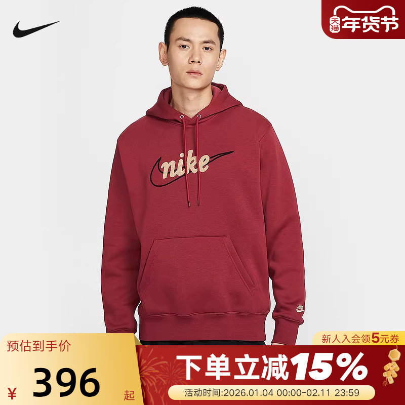 NIKE耐克男卫衣2026春红色宽松刺绣休闲针织连帽套头衫IF0686-613,运动服/休闲服装,运动卫衣/套头衫,淘宝优惠券,粉丝福利购,淘宝优惠卷