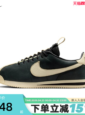 耐克女鞋Nike×SWDC低帮复古休闲板鞋Cortez薄底运动鞋II5708-002
