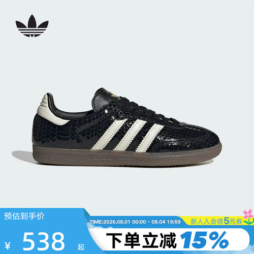 Adidas阿迪达斯三叶草男鞋女鞋2026春SAMBA OG W经典休闲鞋IH9015