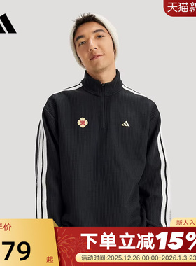 adidas阿迪达斯三条纹新年款马年针织半拉链套头衫春男卫衣KW4754