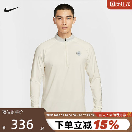NIKE耐克半拉链立领卫衣男跑步上衣透气训练图案打底衫IM7429-133