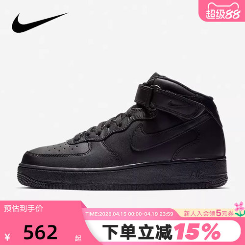 NIKE耐克男鞋AIR FORCE 1空军一号黑色AF1经典高帮板鞋CW2289-001