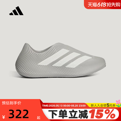 adidas阿迪达斯PURECHILL风缓凉鞋夏新款男女一脚蹬运动鞋 HQ2953