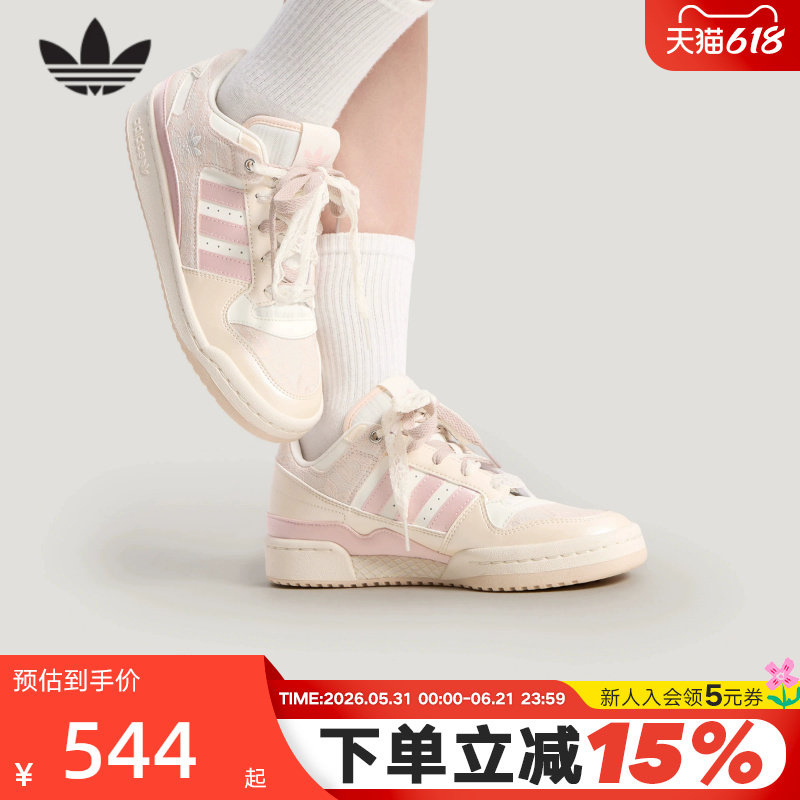 adidas阿迪达斯三叶草运动鞋2026夏女FORUM LOW篮球风板鞋KZ7547