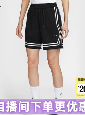 NIKE耐克女子短裤夏季新款篮球运动训练速干透气五分裤FQ4545-010