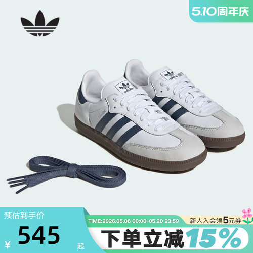 adidas阿迪达斯三叶草T头鞋运动秋女小白鞋SAMBA OG德训鞋JH5688