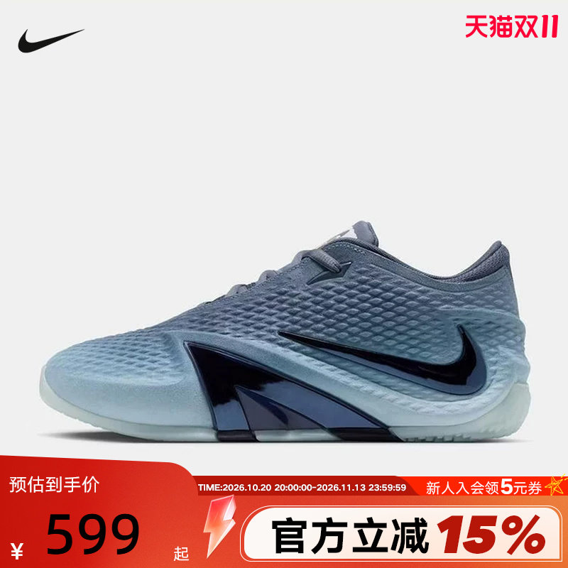耐克Nike Ja 4 EP莫兰特四代大白鲨男款低帮实战篮球鞋JA9741-400