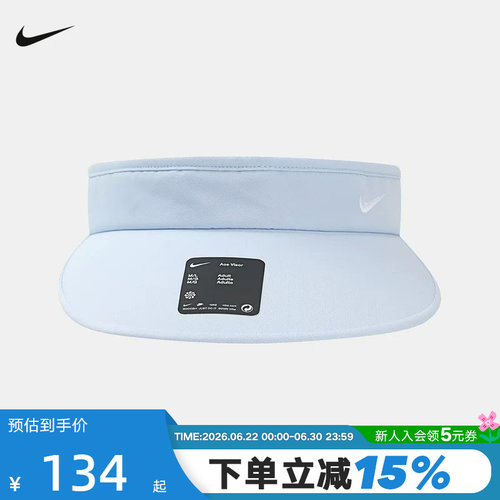 NIKE耐克夏新款遮阳帽户外休闲运动帽空顶帽天蓝色帽子II1298-407