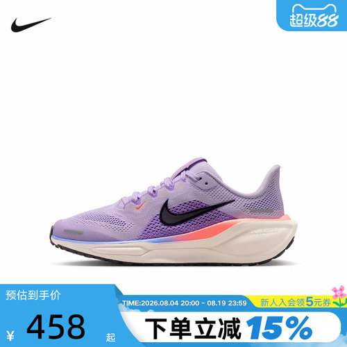 Nike耐克男女鞋PEGASUS 41飞马41缓震跑步鞋大童运动鞋FN5041-502