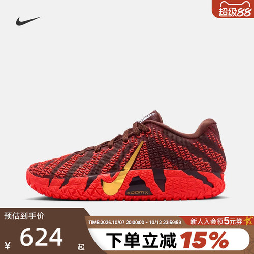 Nike耐克男鞋马年限定新年款黑红莫兰特JA 3运动篮球鞋IB6509-200