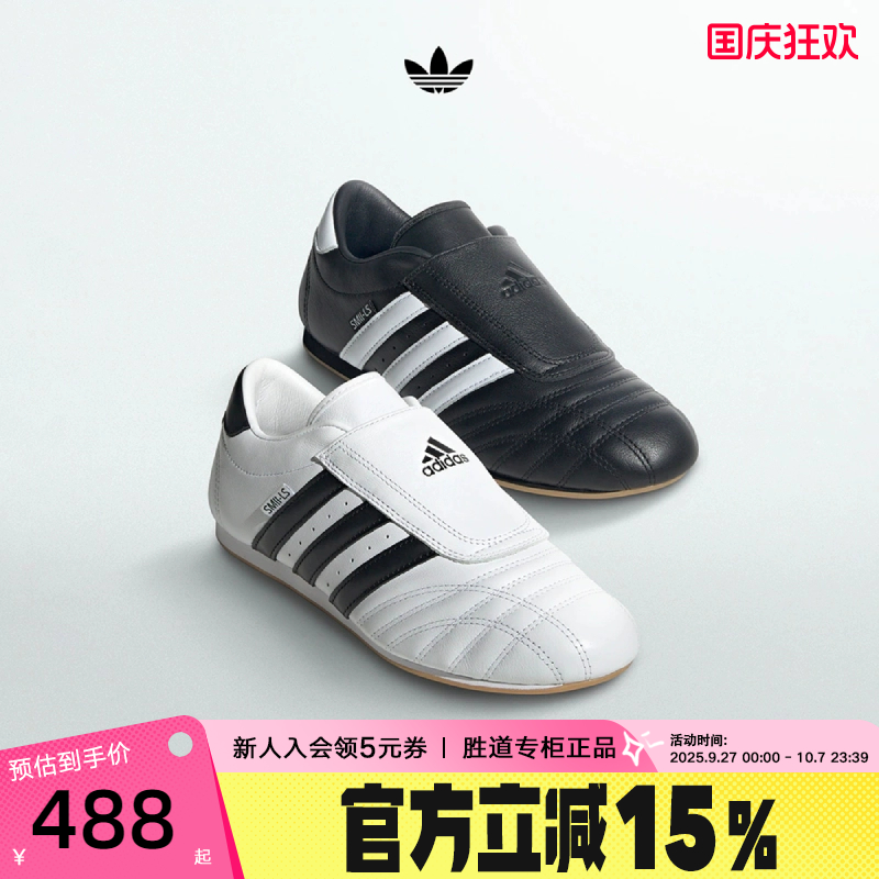 adidas阿迪达斯JENNIE同款三叶草TAEKWONDO女薄底跆拳道鞋JQ4775