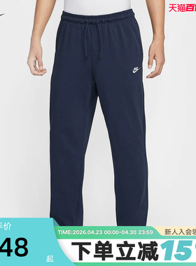 NIKE耐克春新款男子运动裤休闲柔软透气束脚裤针织长裤FQ4333-451
