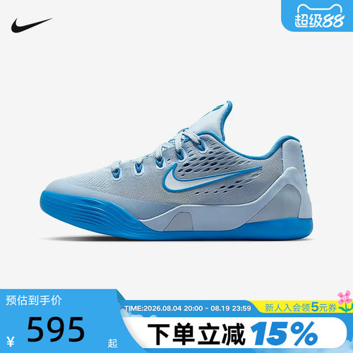 NIKE耐克GS女子大童Kobe 9低帮防滑耐磨轻便经典篮球鞋IM6642-400