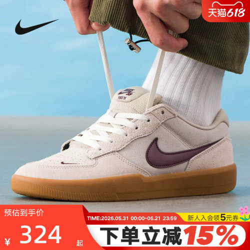 Nike耐克男鞋SB FORCE 58陆冲滑板鞋低帮鞋复古运动鞋DV5477-203