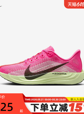 Nike耐克女鞋PEGASUSPLUS超级飞马透气耐磨运动跑步鞋 HV3032-600