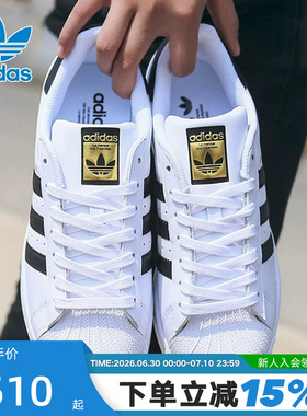 adidas阿迪达斯男女款J经典百搭SUPERSTAR金标贝壳头板鞋EG4958