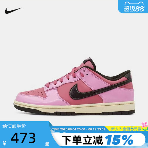 Nike耐克男鞋2026秋季DUNK LOW低帮复古休闲板鞋运动鞋IM4415-600
