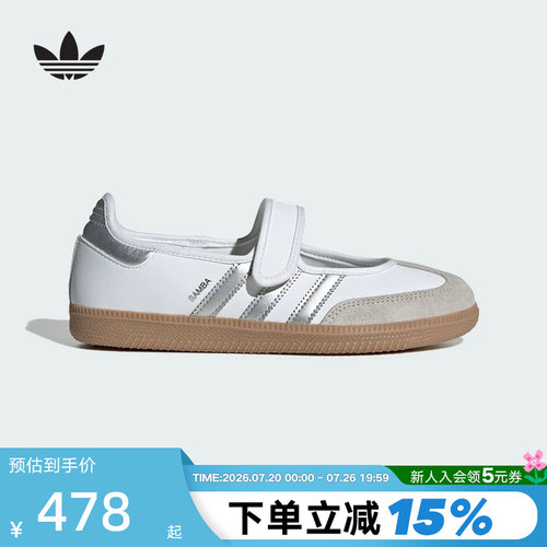 adidas阿迪达斯三叶草玛丽珍运动鞋夏女SAMBA JANE休闲鞋 KJ3785