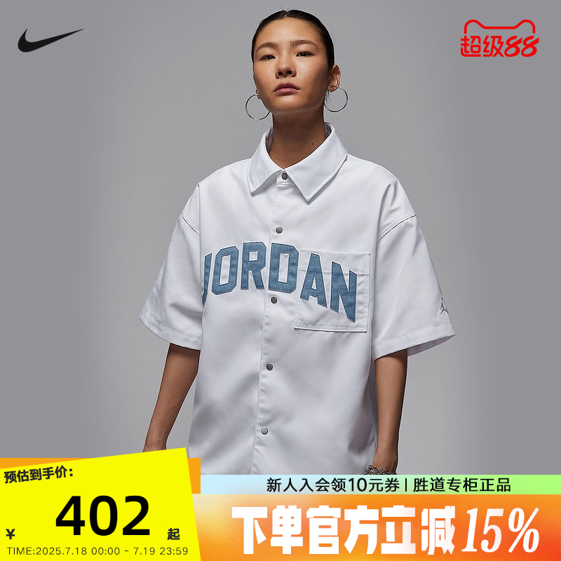 Nike耐克女子宽松短袖翻领衬衫夏季JORDAN梭织半袖T恤HQ9200-101