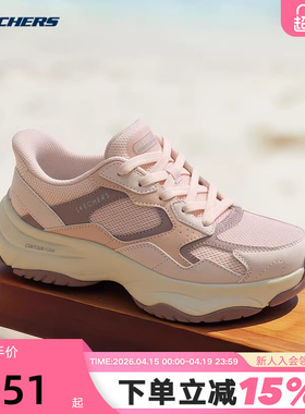 Skechers斯凯奇女士轻质舒适透气百搭休闲鞋闪穿老爹鞋 190075