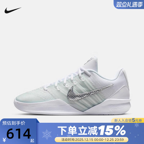 Nike耐克女鞋男鞋萨布丽娜SABRINA 3实战运动鞋篮球鞋HF2882-101