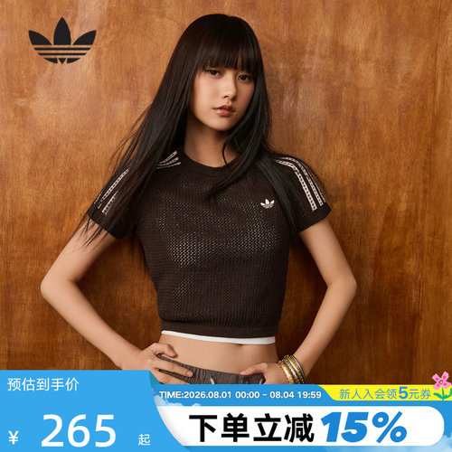 adidas阿迪达斯三叶草三条纹钩织修身短袖T恤夏女Cali半袖 KC6480