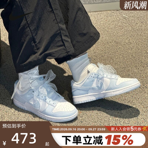 Nike耐克女鞋蕾丝系带Dunk蓝白低帮百搭板鞋运动休闲鞋IB7311-100
