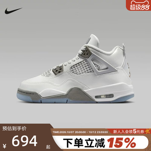JORDAN耐克女鞋春秋新款灰白AJ4复刻休闲鞋大童运动鞋HV4401-014