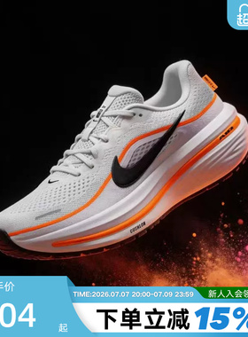 Nike耐克男鞋夏季AIR WINFLO 12透气运动鞋厚底跑步鞋HV9272-107