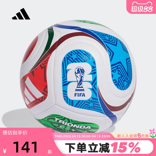 adidas阿迪达斯TRIONDA三重浪26年FIFA世界杯训练用球足球 JD8032