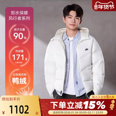 NIKE耐克羽绒服男冬新款宽松保暖拒水连帽运动夹克外套HQ7791-133