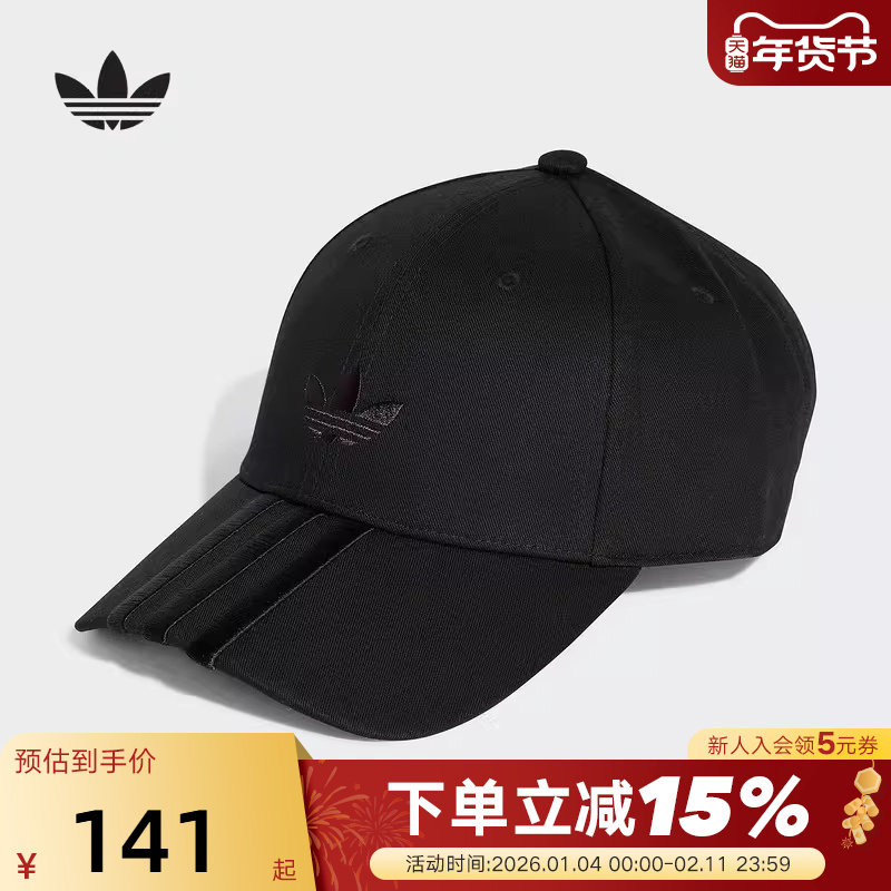 阿迪达斯三叶草鸭舌帽男帽女帽休闲运动帽户外遮阳帽棒球帽JN5831,运动包/户外包/配件,运动帽,淘宝优惠券,粉丝福利购,淘宝优惠卷