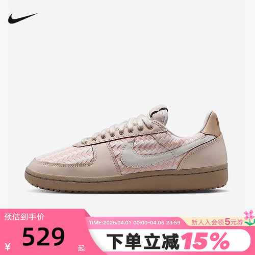 Nike耐克女鞋Field General薄底鞋板鞋编织鞋面德训鞋IB8878-212