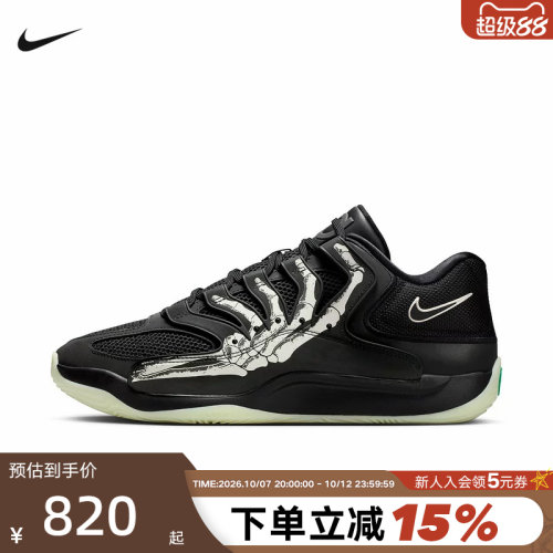 NIKE耐克男鞋杜兰特KD18图案印花实战场上运动鞋篮球鞋IM1347-001