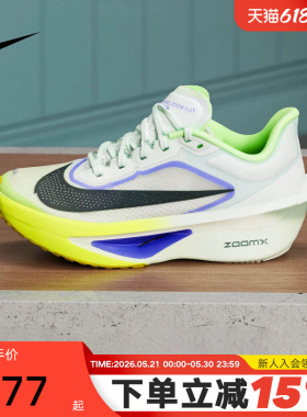 Nike耐克男鞋绿色ZOOM FLY 6马拉松碳板回弹竞速跑步鞋FN8454-300