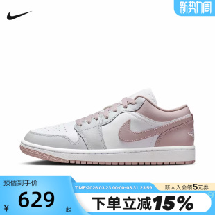 Air DC0774 Jordan 篮球鞋 606 1粉白AJ1低帮复古板鞋 Nike耐克女鞋
