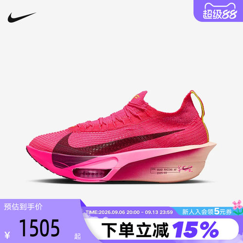 耐克Nike Alphafly 3 女子马拉松碳板鞋竞速公路跑步鞋FD8315-601