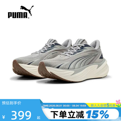 PUMA彪马跑步鞋2026新款MAXIMA PRO缓震防滑厚底低帮鞋 313313-16