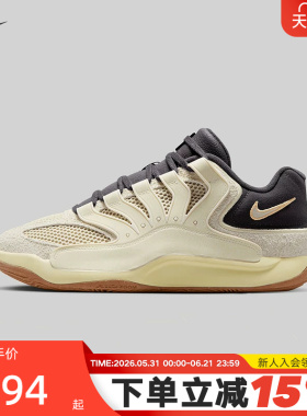 NIKE耐克男鞋KD18 LE EP杜兰特实战运动训练缓震篮球鞋II3841-100