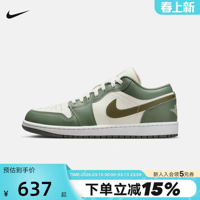 Nike耐克男鞋air Jordan 1 AJ1米白绿低帮复古运动板鞋553558-300