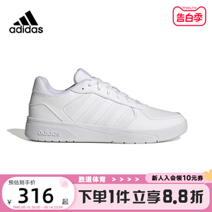 adidas阿迪达斯COURTBEAT小白鞋男鞋2023新款篮球鞋运动鞋ID9659