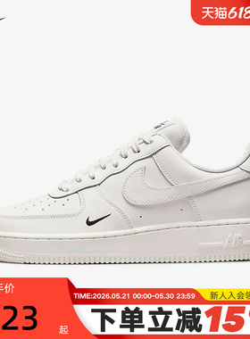 NIKE耐克女鞋AIR FORCE 1空军一号 奶油白AF1低帮板鞋HF1058-133