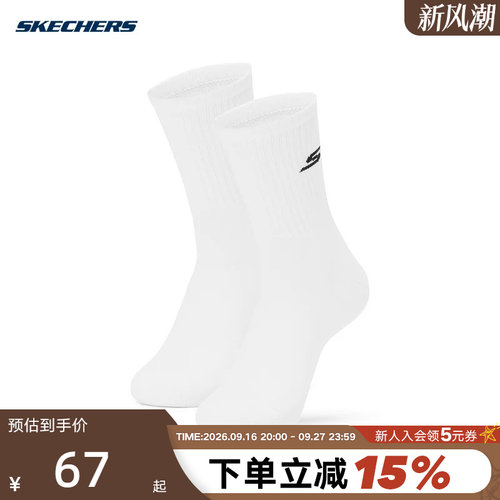 Skechers斯凯奇男款中筒袜简约舒适透气休闲袜子 P425M241/038Q